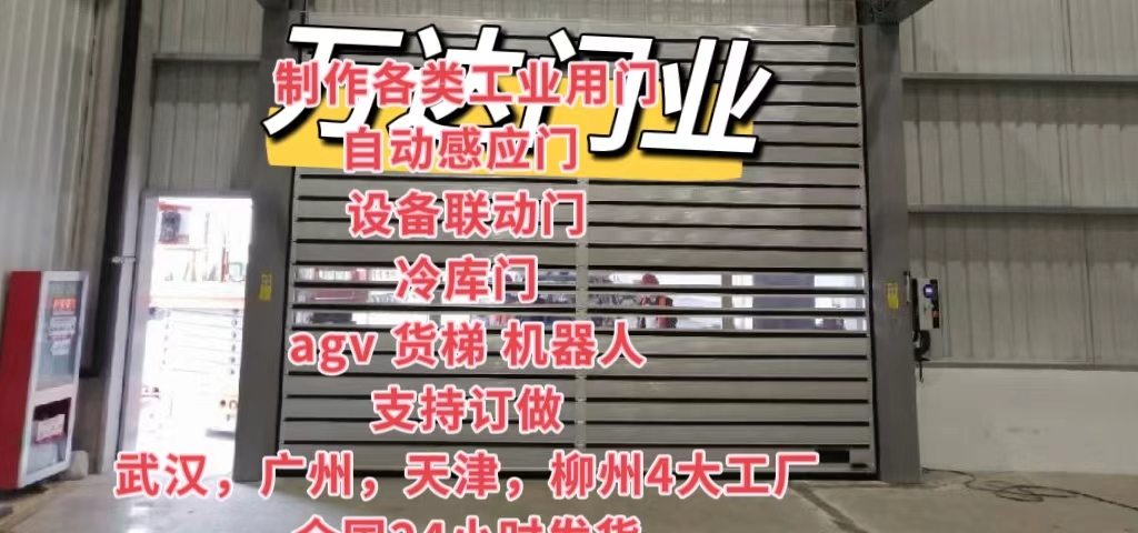 北海防爆电动卷帘门（镀锌）